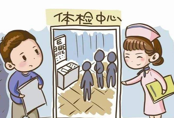 滁州排忧体检代理代人服务中心